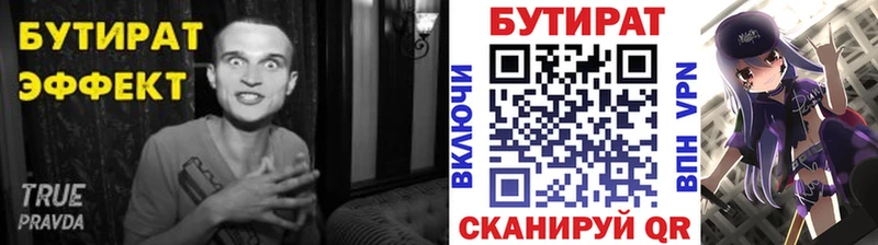 Бутират оксана  Купить закладки  Богданович 
