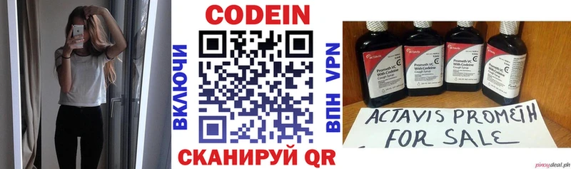 Кодеин напиток Lean (лин)  Купить где  Богданович 