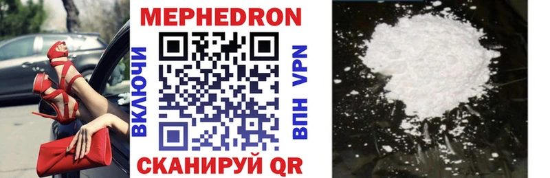Мефедрон mephedrone  Купить закладки  Богданович 