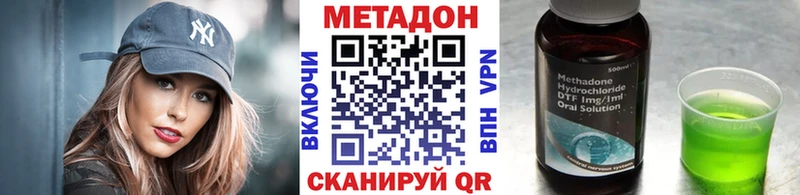 Купить где  Богданович  МЕТАДОН кристалл 